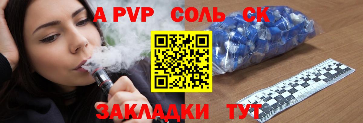 Альфа ПВП СК Фурманов