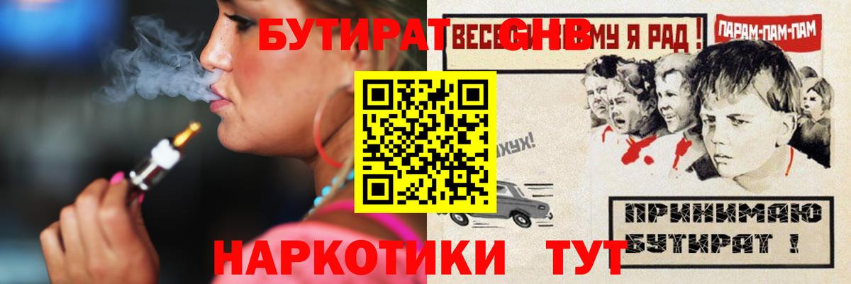Фурманов  Бутират Butirat  Вход с VPN 