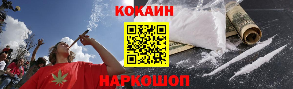 КОКАИН 97% Фурманов