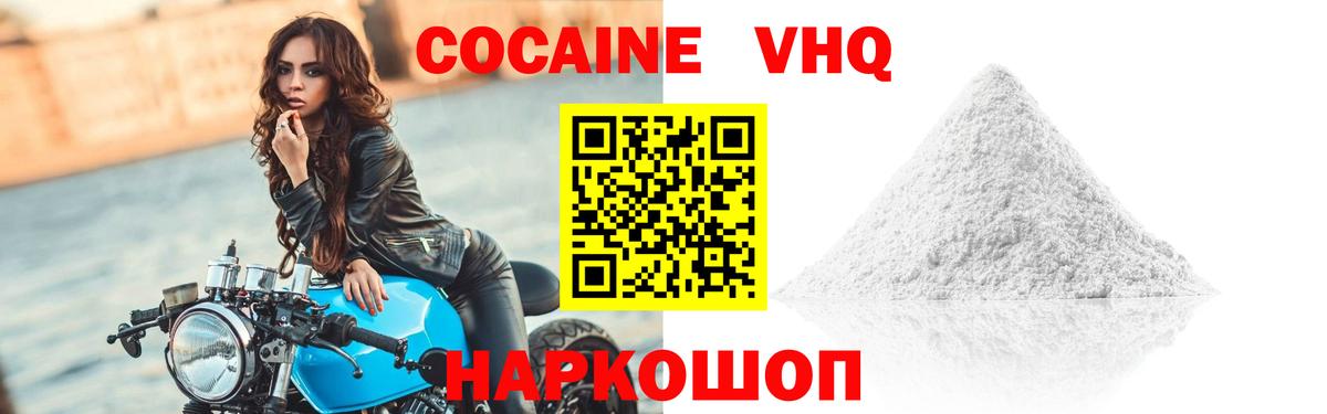 COCAIN Columbia  Вход с VPN  Фурманов  КОКАИН Перу 
