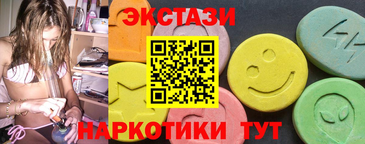 Фурманов  ЭКСТАЗИ  нарко площадка состав  Экстази mix  Вход с VPN 