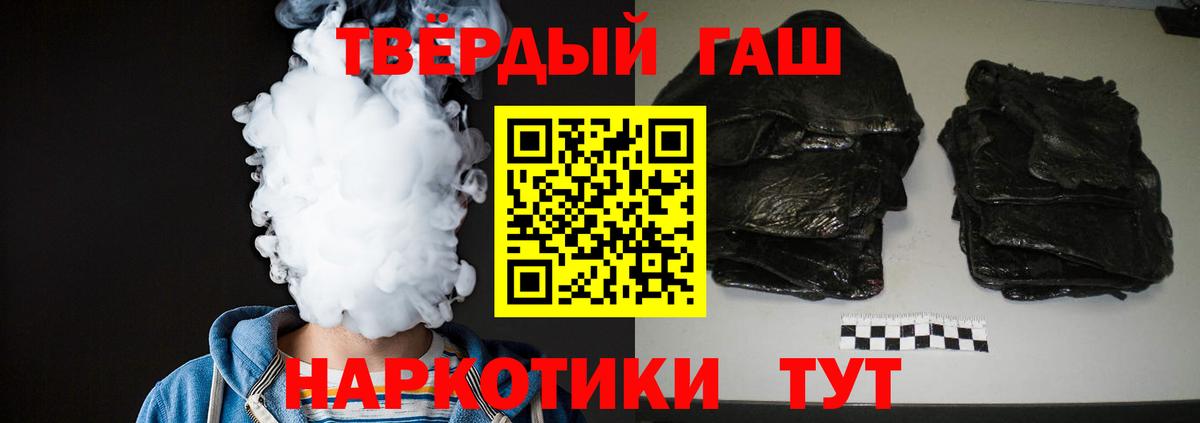 ГАШ  ГАШ Premium  Фурманов  Вход с VPN  ГАШИШ хэш 