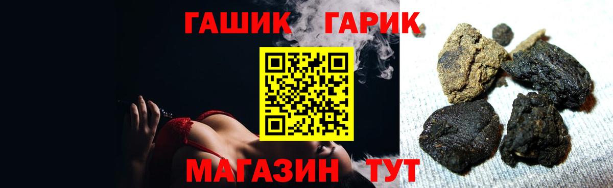 Гашиш гарик Фурманов