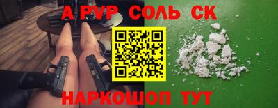 прущие крисы Севастополь