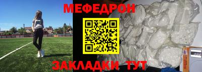 мефедрон мука Рязань