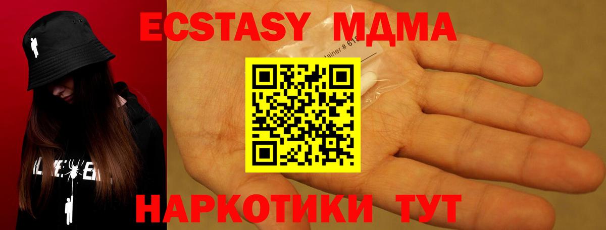Фурманов  МДМА  МДМА crystal  Вход с VPN  MDMA кристаллы 