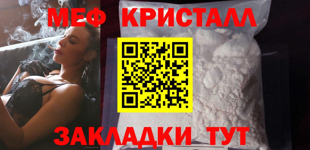 Меф мука Фурманов
