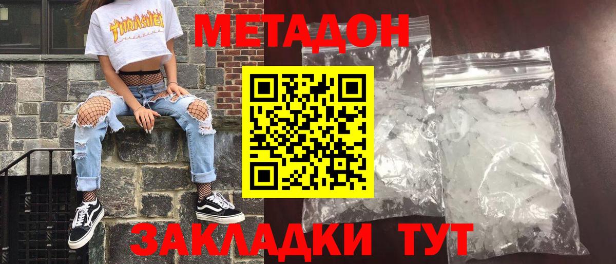 Фурманов  МЕТАДОН кристалл  мориарти как зайти  Вход с VPN 