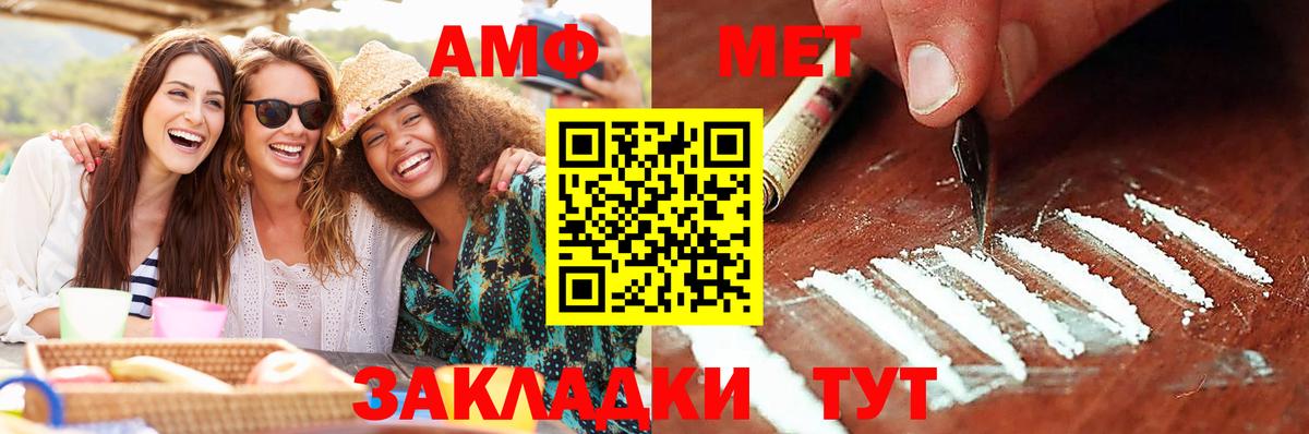 Фурманов  Метамфетамин винт  Метамфетамин винт  Вход с VPN 