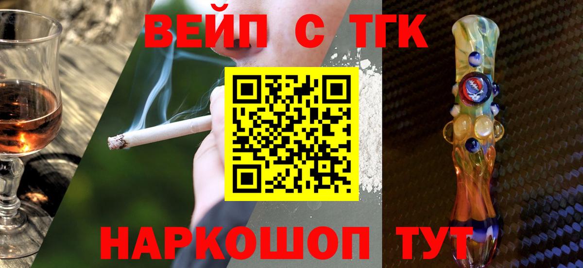 Дистиллят ТГК гашишное масло Фурманов