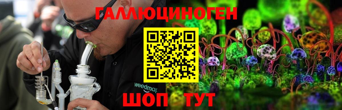 Галлюциногенные грибы прущие грибы Фурманов