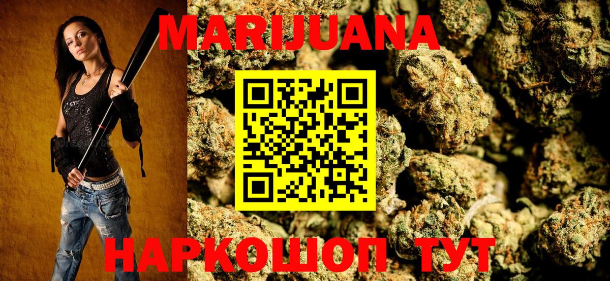 Шишки марихуана план  Вход с VPN  Конопля SATIVA & INDICA  Канабис Bruce Banner  Фурманов  Канабис Amnesia 